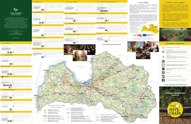 Cider_Route_Map_ru.pdf